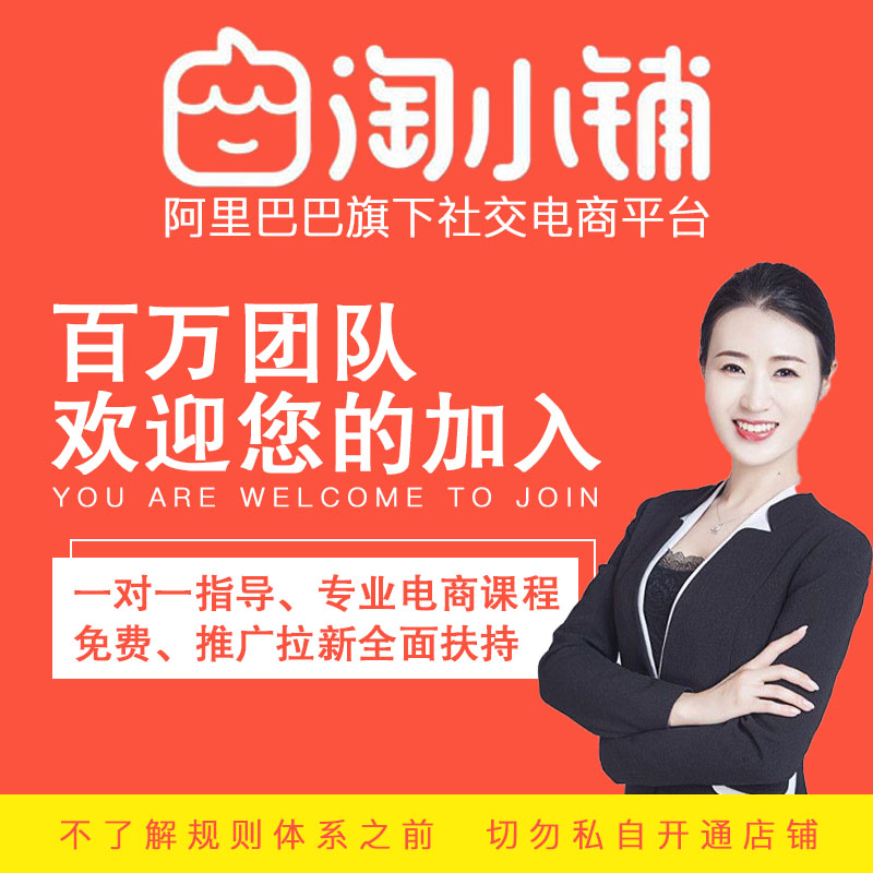 淘小铺推广曲 淘宝网