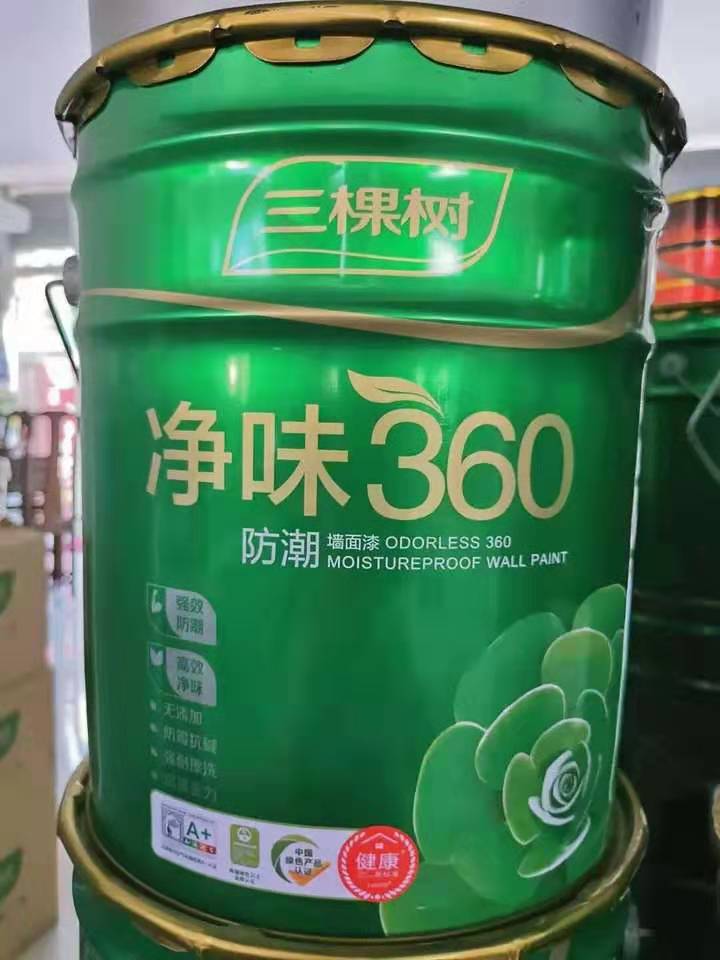 三棵树内墙乳胶漆 健康净味360抗菌墙面漆油漆涂料室内家用套装漆