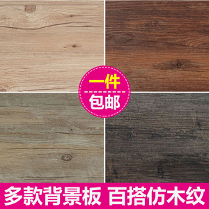 拍照背景板 淘宝复古木板木纹板 美食拍摄道具 摄影背景布 背景纸淘宝拍摄