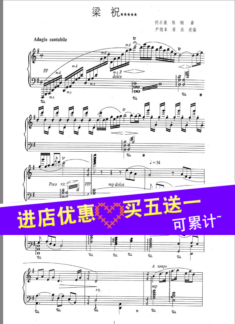 共165 件梁祝钢琴谱相关商品