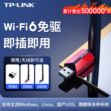 Беспроводная беспроводная карта TP - Link WiFi