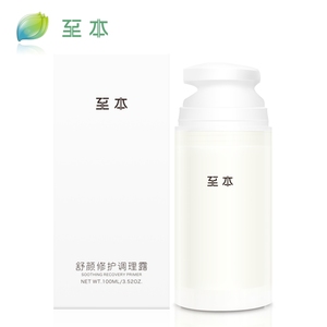 至本舒颜修护调理露100ml柔肤爽肤水男女补水保湿柔润舒缓化妆水护肤水