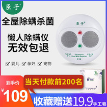 臣子大功率智能除螨仪家用床上超声波除螨器除螨神器去螨虫除螨机