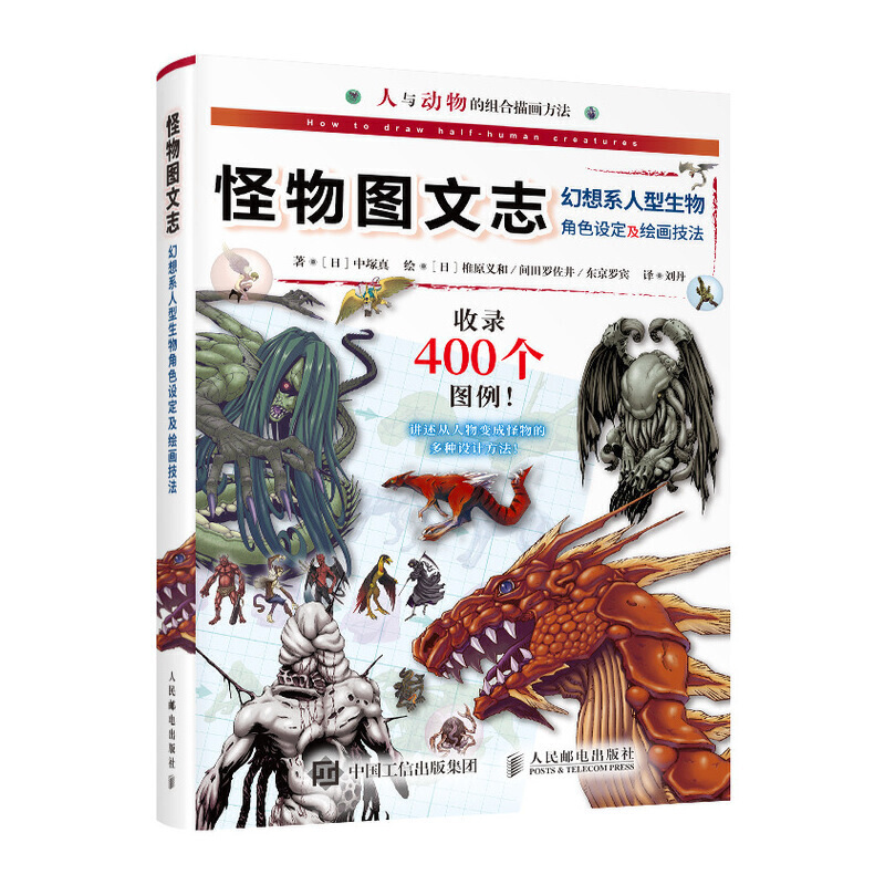 2021 怪物画人气热卖榜推荐 淘宝海外