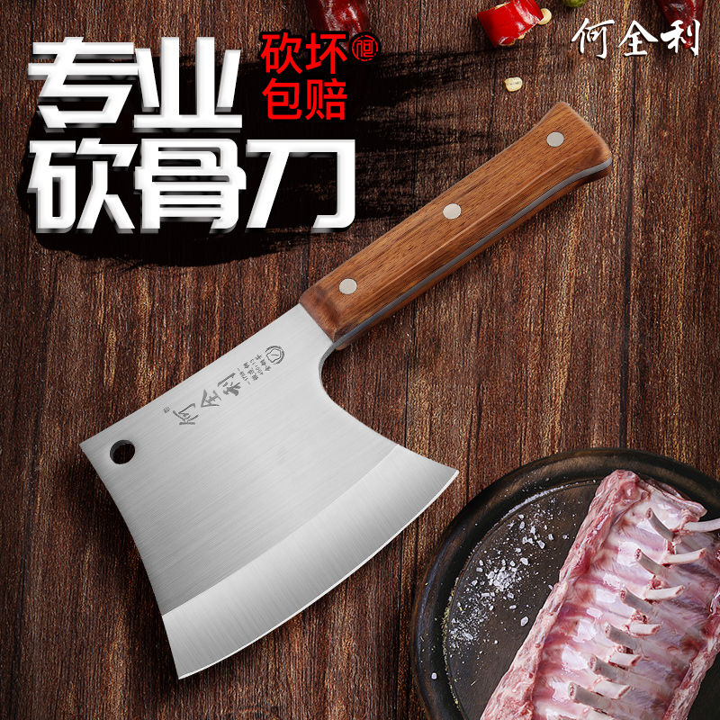 何全利斩骨刀商用专业屠夫加厚剁骨刀切排骨刀砍骨头专用斧头刀具