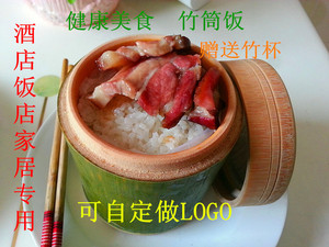原生态美食竹筒饭蒸筒有盖扣入式有盖蒸饭筒蒸蛋竹筒饭竹筒可包邮竹筒饭