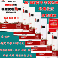 鼎成教育 2017河南中考英语 听力满分冲刺训练