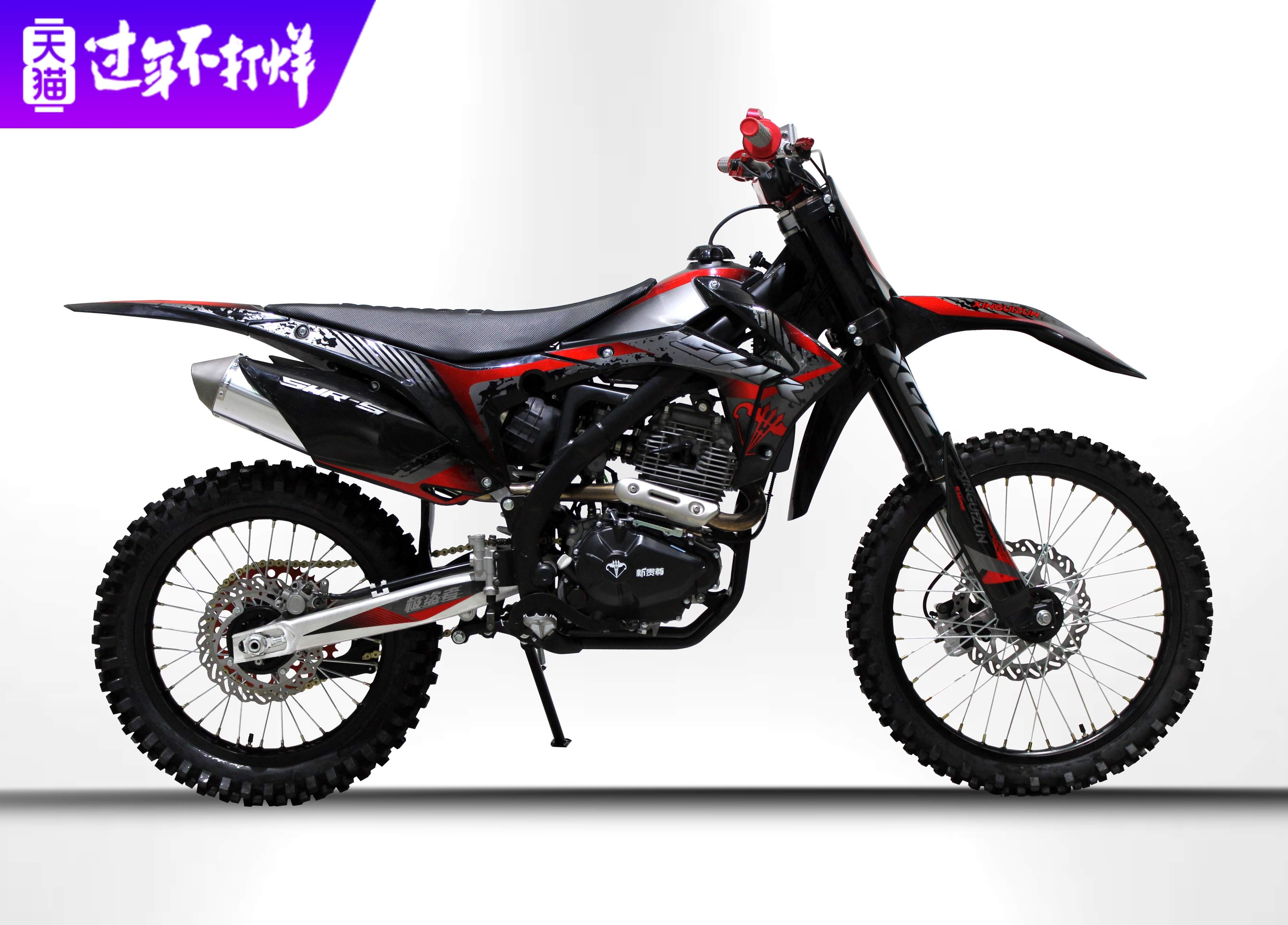 极盗新款者 宗申250nc450摩托车1-3-6-7-8-9山地高赛高架越野