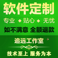程序开发-# JAVA PYTHON制作网站安卓VB编