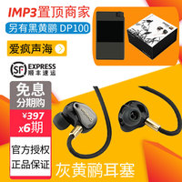 jaben Oriolus 灰黄鹂耳机公模私模hifi耳塞定制