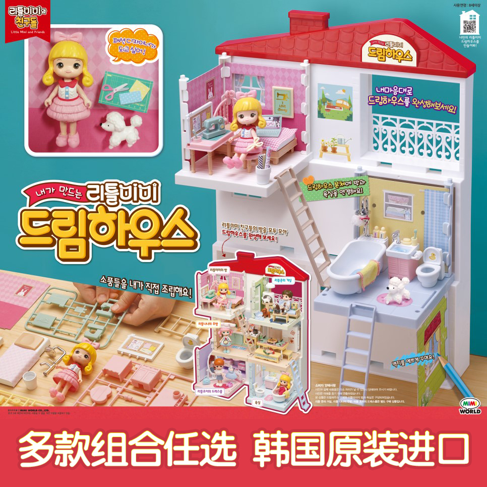 小伶玩具迷你美美梦想公寓组合试衣间韩国女孩过家家游戏生日礼物