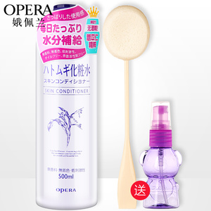 娥佩兰薏仁水500ml爽肤水化妆水保湿水补水喷雾日本滋润修护男女护肤水