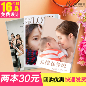 12寸个性杂志册照片制作diy照片书定制相册书宝宝婚纱照写真影集写真定制