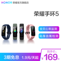 华为旗下荣耀手环5 NFC血氧心率监测新品4代升级智能运动手表移动支付睡眠计步官方旗舰店适配