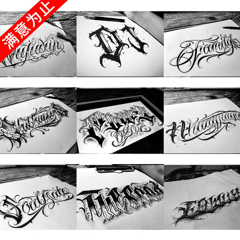 纹身英文字体图案|纹身英文字体意思|纹身英文字体|买