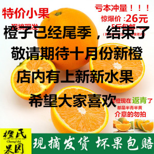 秭归脐橙夏橙农家新鲜孕妇水果榨汁橙子PK赣南橙现摘现发包邮5斤脐橙水果