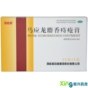马应龙痔疮膏有用吗 马应龙痔疮膏怎么样 马应龙痔疮膏官网