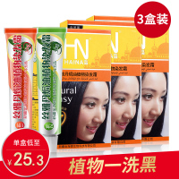 一洗黑植物染发剂纯染-瑞虎染发剂植物一洗黑
