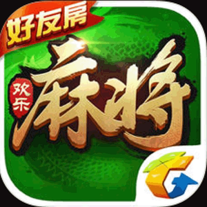 腾讯欢乐麻将全集钻石欢乐豆充