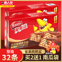 雀巢脆脆鲨巧克力威化饼干640g整箱32条牛奶味威化饼干休闲零食品
