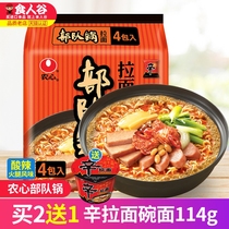 农心拉面 辛拉面辣白菜部队锅面懒人速食整袋装方便面泡面拉面
