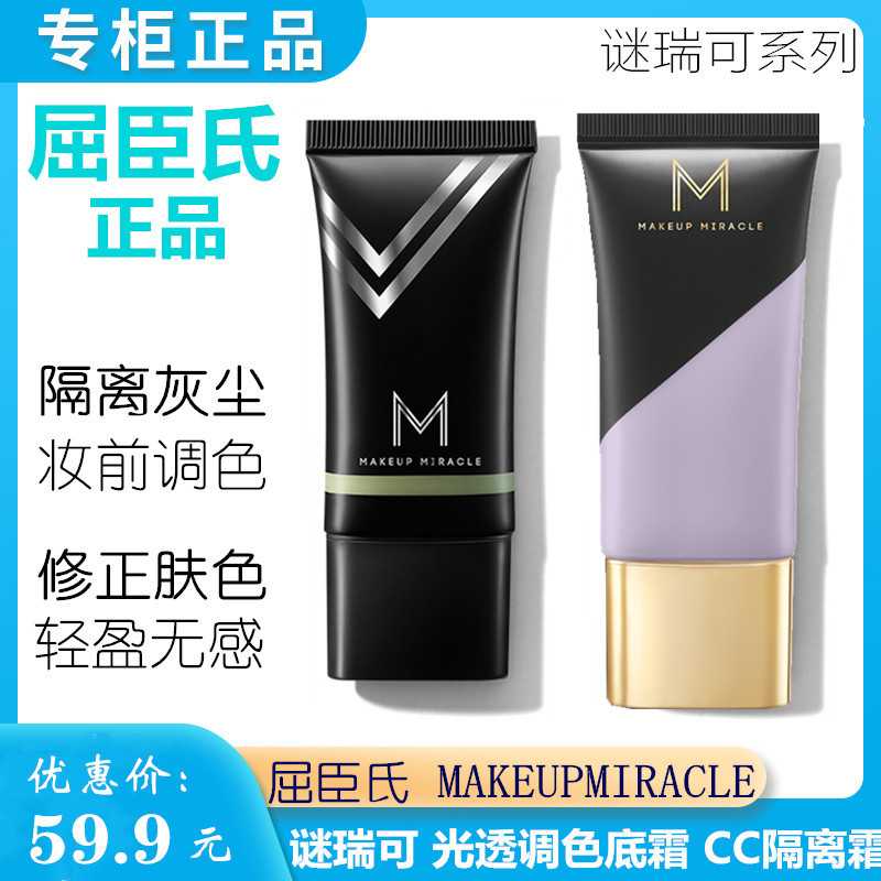 调色乳新品 调色乳价格 调色乳包邮 品牌 淘宝海外