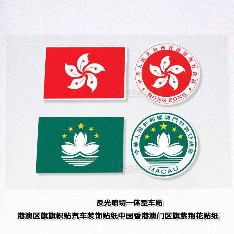 共256 件香港区旗相关商品