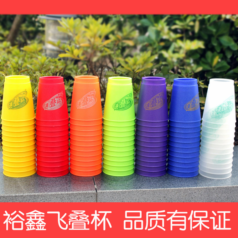 裕鑫速叠杯教程|裕鑫速叠杯教学|裕鑫速叠杯玩