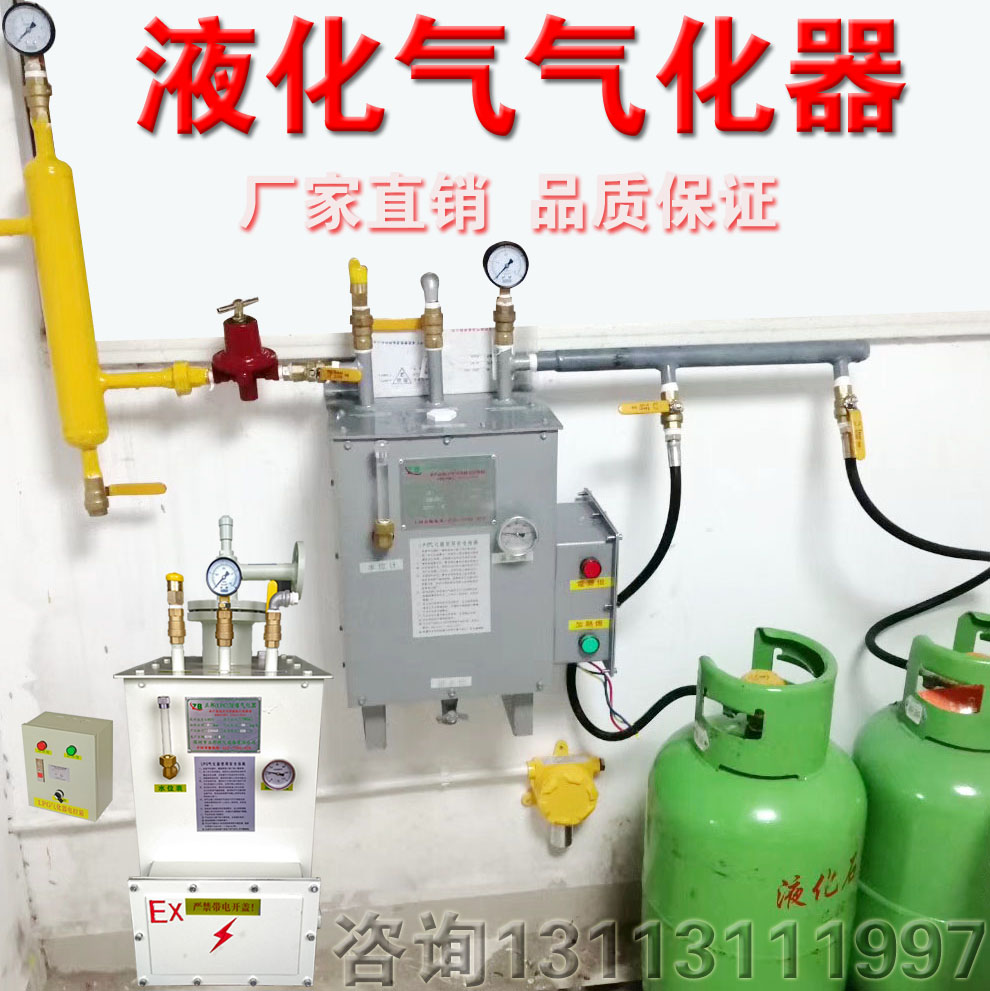 液化气气化器工业汽化器加热石油煤气燃气管道安装厨房中邦气化炉