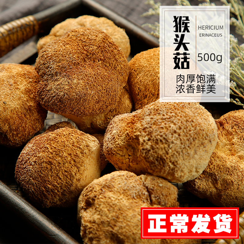 共406 件猴头菇产品相关商品
