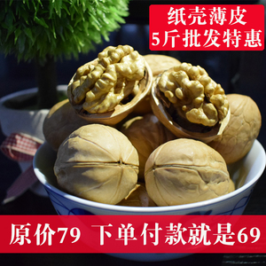 新疆阿克苏壳薄如纸皮薄皮农家野生核桃5斤散装包邮孕妇坚果零食核桃