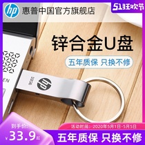 hp惠普u盘32g金属钥匙扣学生办公迷你车载系统3.0正品定制优盘usb2.0