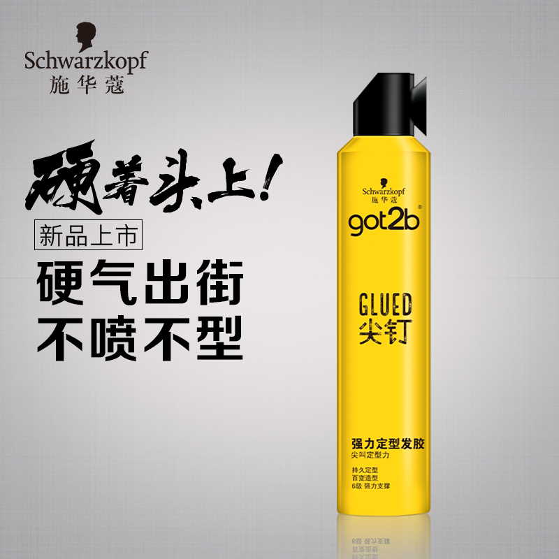 shihualou施华镂施华蔻尖钉发胶喷雾强力定型男士假发发胶250ml