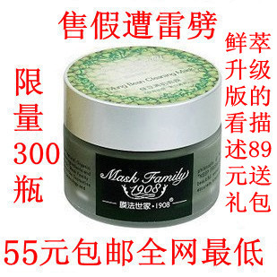膜法世家1908有用吗 膜法世家1908怎么样 膜法世家1908官...