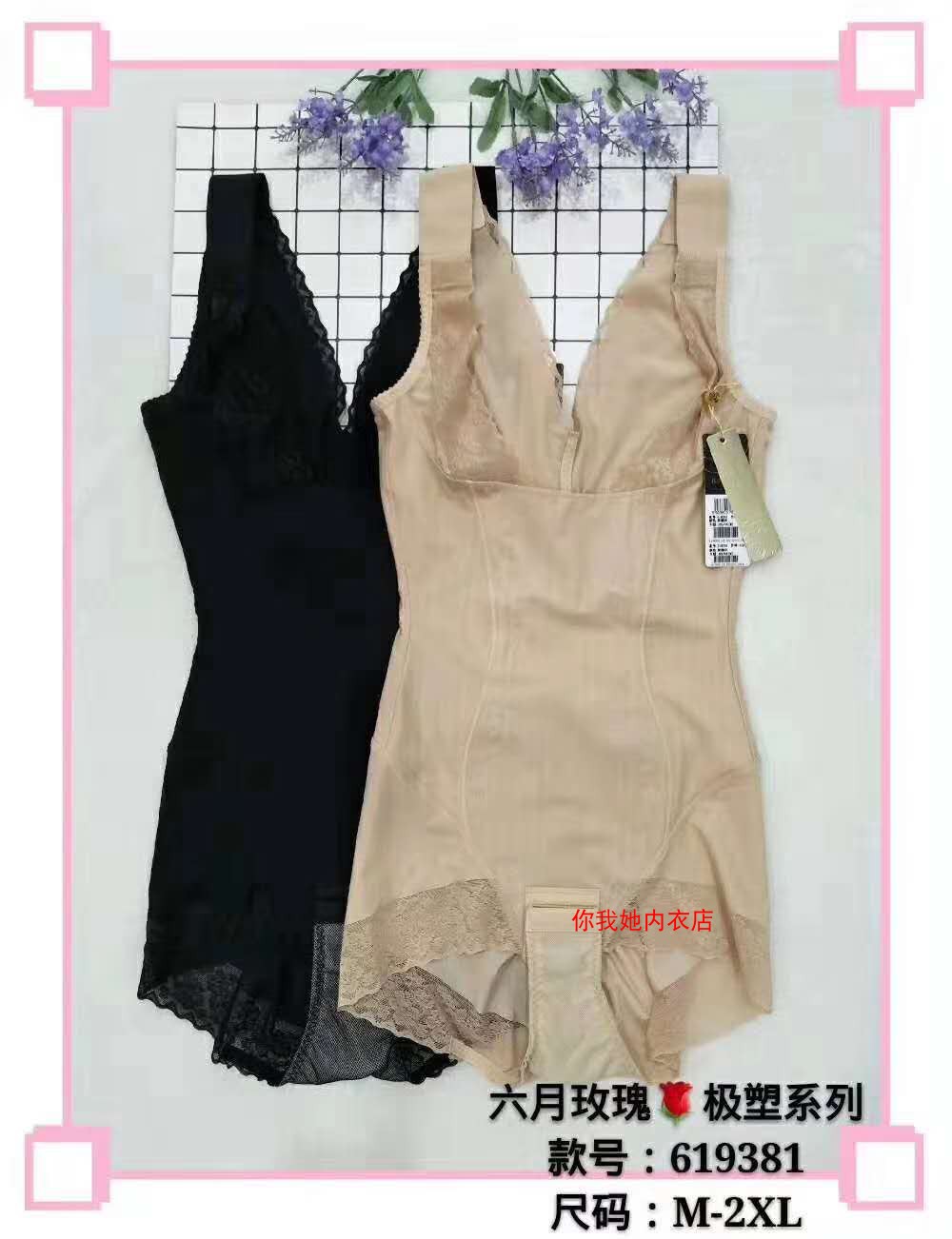 共143 件六月玫瑰塑身衣相关商品