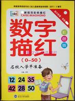 数字大开本-本字母数字异性镂空大开本 包邮小