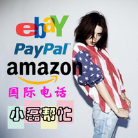 电话翻译口译-国 英语 电话翻译 亚马逊解限解