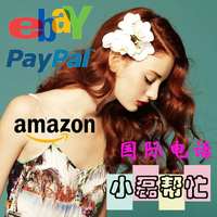 电话翻译口译-国 英语 电话翻译 亚马逊解限解