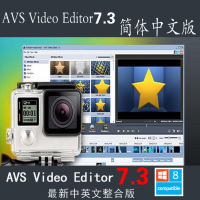 数码大师AVS Video Editor7.3最新专业视频剪
