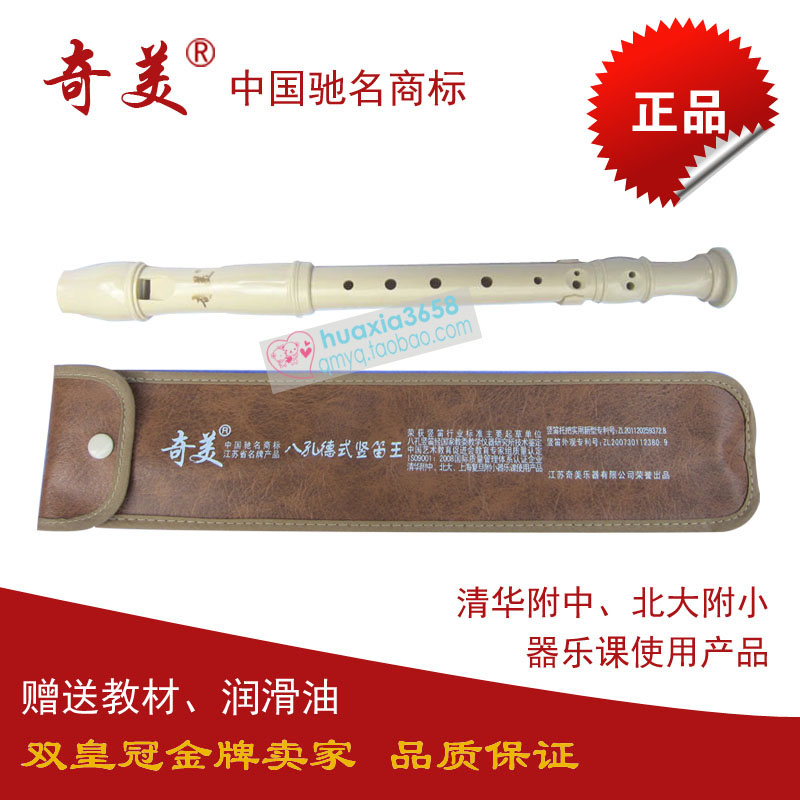 八孔竖笛怎么吹小星星 八孔竖笛怎么按小星星 竖笛小星星怎么吹
