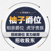 歪歪爵位-道5W五万蓝钻爵位保星级歪歪yy虎牙