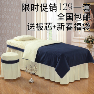 韩式美容床罩四件套简约美容院专用理疗艾灸SPA按摩床罩纯色 定做美容床四件套