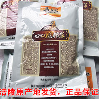 脆爽榨菜-色菜200克满包邮萧山特产 钱江牌大