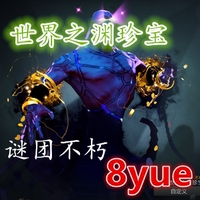 TI5谜团不朽现货立到-I5不朽头 铭刻 魔倾天下