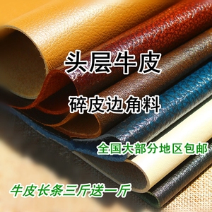 皮子边角料头层牛皮面料手工diy油蜡皮革皮具下脚料植鞣革碎皮子皮革面料