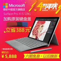 Surface Pro4国行专业版中文版官方恢复镜像高