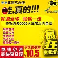 深圳到台湾\/寄美瞳食品茶叶药品化妆品\/减淝药