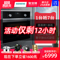 SIEMENS/西门子 CO365AGS0W 嵌入式微蒸烤箱一体机家用智能多功能