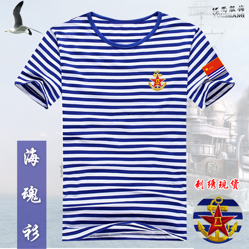 男士海军风聚会t恤 蓝白色条纹海魂衫刺绣国旗八一短袖圆领纪念衫