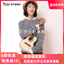 TOM TUC280单板尤克里里初学者乌克丽丽小吉他云杉木ukulele23寸